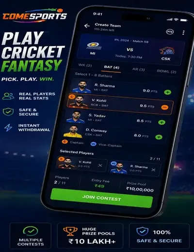 Come (Come Com) fantasy cricket & matchday visual 2